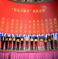 喜訊！中拓環(huán)境產(chǎn)品榮獲“第二屆PCB行業(yè) 新品貢獻(xiàn)獎(jiǎng)”